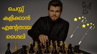 The Unorthodox Chess Style of Magnus Carlsen