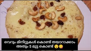 MUTTA MARACHATH|TASTY WAY|TASTE AND FOOD