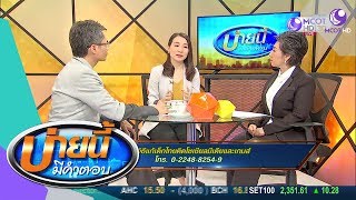 แนะวิธีแก้เด็กไทยติดโซเชียลมีเดียและเกมส์ (30 ต.ค.62) บ่ายนี้มีคำตอบ | 9 MCOT HD