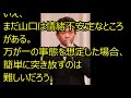 tokio・城島茂、山口達也との“生涯友人”発言に周囲は困惑……「耳を疑う」の声も