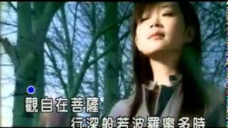 Heart Sutra 般若波羅蜜多心經 (演唱者-黃思婷)