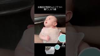 【生後2ヶ月赤ちゃん】お風呂が気持ち良すぎて寝落ち、、、