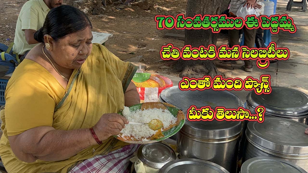 కమ్మటి భోజనం | Laxmamma Unlimited Meals | Best Roadside Food In Banjara ...