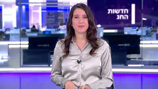 חדשות החג | 25.09.22