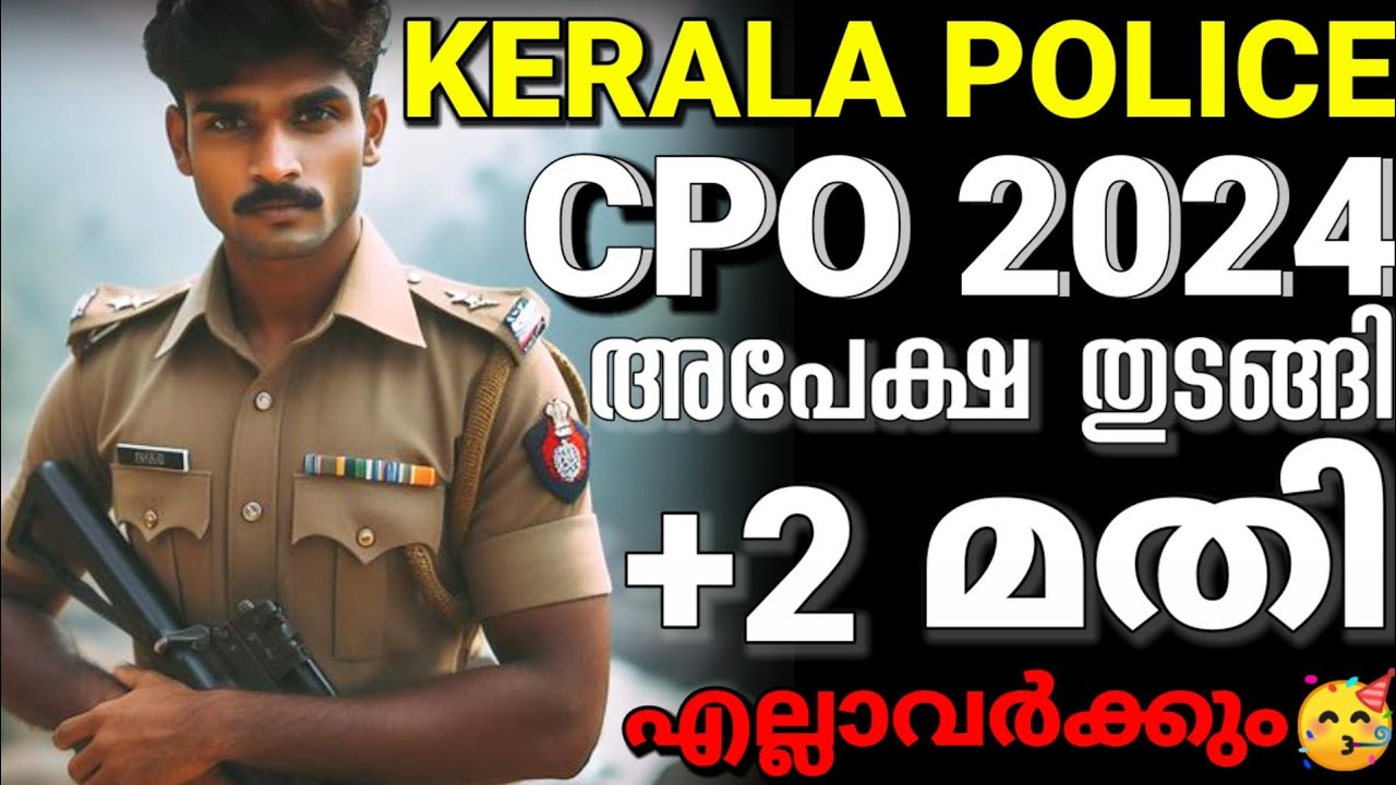 Kerala Police Constable Recruitment 2024🔥CPO Notification വന്നു😍cpo ...