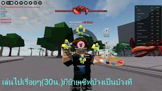 #roblox เล่น The Strongest Battlegrounds EP.1