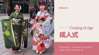 Kimono girls | Coming of Age Japan | 成人式 2022 #Shorts