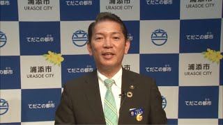 市長挨拶『性の多様性の尊重』についての講演会