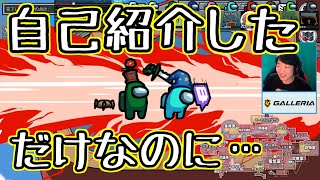 自己紹介で理不尽な死を迎えるしょぼすけ【しょぼすけ切り抜き】