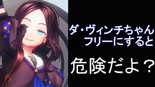 【FGOAC】ダ・ヴィンチちゃん好きのグレイルウォー#58【FGOアーケード】