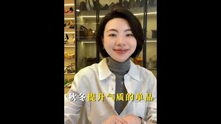 秋冬這些單品，即使你穿的是基本款，也能提升整體氣質！﻿#氣質穿搭 ﻿﻿#秋冬穿搭 ﻿﻿#穿搭乾貨 ﻿﻿#穿搭小技巧 ﻿﻿#絲巾搭配