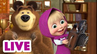 🔴 LIVE! 瑪莎與熊 - 📷 一起創造 回憶 🤗🤪 | Masha and The Bear