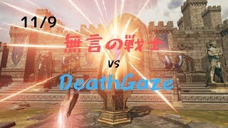 【要塞大戦】無言の戦士 vs DeathGaze様(カイン) 『リネレボ 』