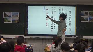 110學年度新北市私立育才雙語小學 公開觀課-3黃