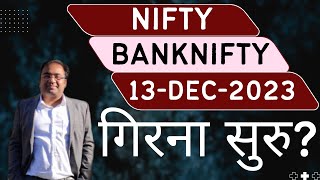Nifty Prediction and Bank Nifty Analysis for Wednesday | 13 December 2023 | Bank NIFTY Tomorrow
