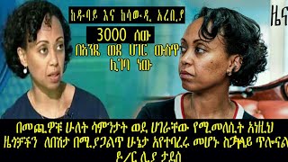 የጤና ጥበቃ ሚኒስትር ዶ/ር ሊያ ታደሰ \