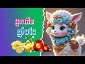 អ្នកកើតឆ្នាំទាំង ៣ ជាមនុស្សជោគជ័យខ្លាំងដោយកម្លាំងញើសឈាមខ្លូនឯង