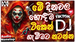 🔥 2024 Sinhala DJ Nonstop Party Mix | Trending TikTok Viral Dance Hits 🎧 | New Song Dj Nonstop 2024