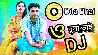 O Dulahai || ও দুলা ভাই || বাংলা গান বাটাভরা পান গো দুলা ভই || Singer-janki \u0026 Enamul 2024 new song