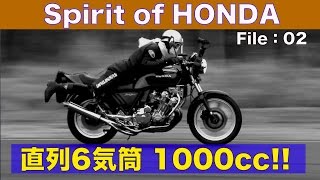 Spirit of HONDA エンジン命!! 直列6気筒 1000cc!!【Best MOTORing】2005