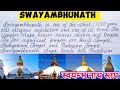 Swayambhunath #essayonswayambhunath #handwritingtips #writingskill