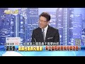 《郭鈔能力、柯釋善意！藍小雞遊走曖昧有理？那侯呢？》【2023.08.05『新聞面對面』週末精選】