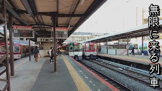 【カオス駅】お正月でも忙しい大和西大寺駅を観察