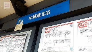 20180507 雙北捷運公車月票吃到飽‧雙北自由行4：中華路北站 甜言蜜語123科技新知‧旅行與活動趣聞：台北自由行‧中華路北站公車導覽資訊‧Zhonghua Rd. N. Stop