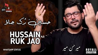Hussain Ruk Jao | Nohay 2021 | Noha Imam Hussain | WhatsApp Status.