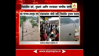 Karjat , Ambernath , Bhiwandi , Thane : Heavy Rain Disturbs Train \u0026 Road service :LIVE @12