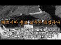 의천도룡기모아보기13 59 ~ 61 화 페르시아 함대