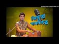 bone noy mone mor pakhi aj gan gay by jimut roy __ জিমুত রায়