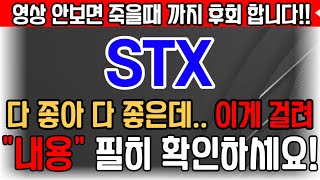 [STX][주식][STX 주가전망] 011810 STX주가전망 STX주가 STX전망 STX인적분할 STX중공업  STX니켈 STX수산화리튬 STX흑연