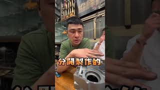 【QUNJIA-群佳車業】軸套到底是什麼？原廠有沒有公差？兩粒老闆大解析