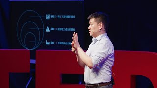 如何當一位好的環境好祖先 How to be A Good Ancestor  | 榮軒 JUNG-HSUAN 曹 TSAO | TEDxXinyi