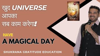 DAY 14 HAVE A MAGICAL DAY Shukrana Magic Book with Arvind Munjaal Sir - July 2024