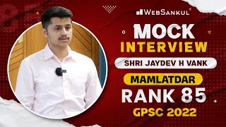 GPSC Mock Interview | Jaydev Vank | Rank - 85 | Mamlatdar | GPSC 2022 | WebSankul