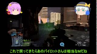 【ゆっくり実況】FPS初心者が戦場を駆け巡るPart7【BF4】古明地暴走物語