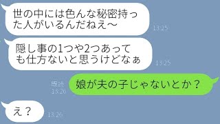 嫁の不倫が偶然見たテレビ番組で明らかに。「実は子供は旦那の子ではないｗ」→暴露がバレていないと思って浮かれる女性の結末...w