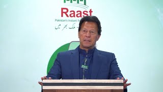 PM Imran Khan Speech at Launching Ceremony of Raast Person-to-Person Payments Funds Service