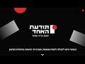 שינוי תפיסת עולם יעקוב עדיה אנושי תודעת האחד