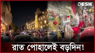 মুসলিম বিশ্বের জন্য শান্তি কামনা মিশরীয়দের! | Cairo | Christmas Day | News | Desh TV