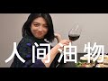 vlog．年 夜 饭 实 战 演 习 带你去云南宝藏级菜市场开眼界！