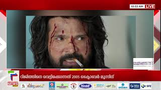 തട്ടിപ്പ് വീരന്‍ പിടിയില്‍ | SPEED NEWS |10AM | 07/01/2025