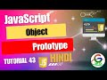 Javascript Object Prototype || Guri Web Developer || Javascript Tutorial in Hindi ||  Advance Level