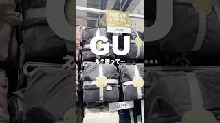 GU新作着てみたら… #gu #ジーユー #gu購入品 #カジュアル #ルームウェア #購入品  #セットアップ #プチプラファッション #プチプラ #購入品紹介