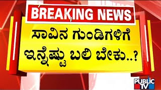 ಸಾಲು ಸಾಲು ಸಾವಾಗಿದ್ದರೂ ಬುದ್ಧಿ ಕಲಿಯದ ಬಿಬಿಎಂಪಿ..! | BBMP Fails To Make Bengaluru Pothole Free City