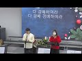 열두광주리명성교회 2022.12.25 성탄절주일찬양예배 연한가지 두렙돈 찬양의 밤