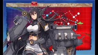 【艦これ】2019 冬イベント E3甲 南海第四守備隊輸送作戦 ゲージ破壊