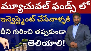 SIP In Telugu - What is SIP In Telugu? | How To Apply For SIP In Mutual Funds? | Kowshik Maridi